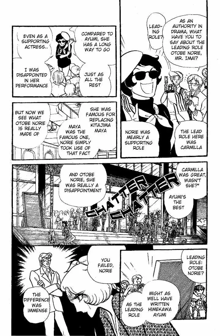 Glass Mask Chapter 82 37